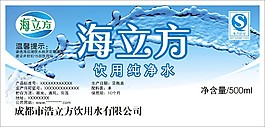 矿泉水标签
