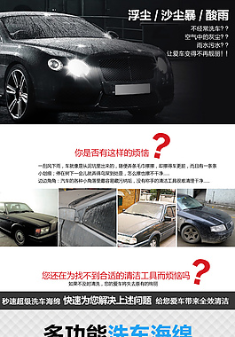 洗车海绵 详情 汽车 打蜡