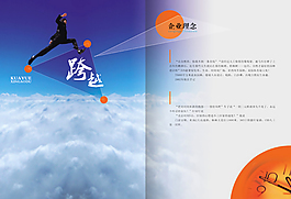 企业文化手册