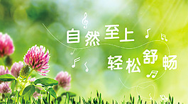 自然主题字体