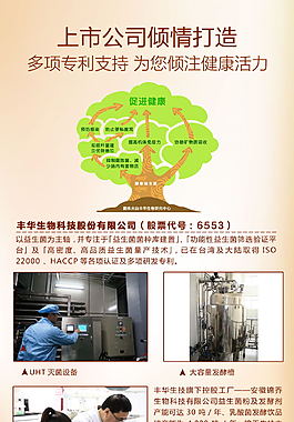 上市公司公司工厂介绍海报