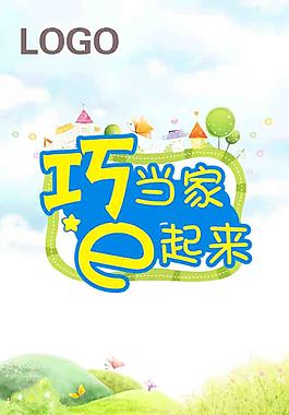 唯美封面海报设计