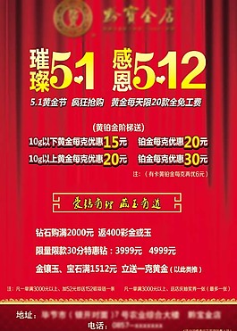 酒店宣传单设计