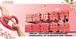温馨母亲节