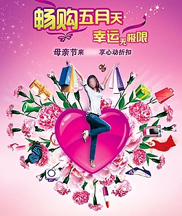 畅购五月天