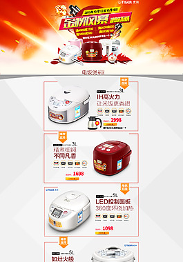 店铺 淘宝 首页 产品
