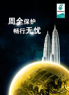 周全保护 畅行无忧