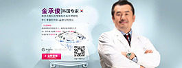 专家简介海报