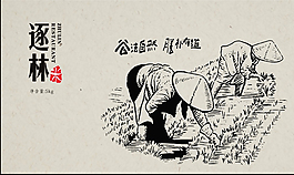 米袋设计