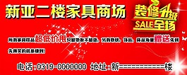 装修升级