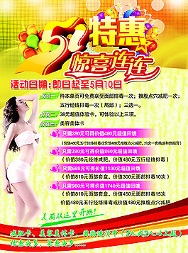 51特惠