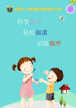 小学课本封面 正面 训练手册