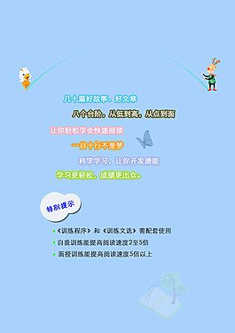 小学课本封面 背面