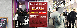 2015冬装新品羽绒服海报
