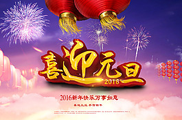 2016淘宝海报