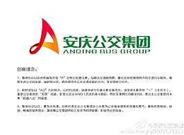 安庆公交集团logo