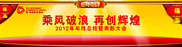 表彰大会背景