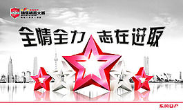 销售精英