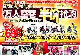万人空巷 半价抢购