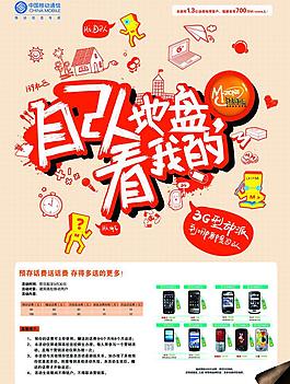 自己人地盘 看我的