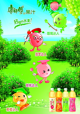 康师傅海报模板