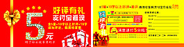 好评 卡 五星 五分 好评有礼 网店