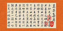 书法装裱效果