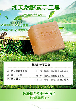 手工皂主图