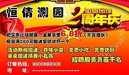 恒乾涮圆