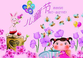 儿童节