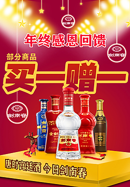 淘宝买一送一
