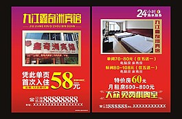 宾馆