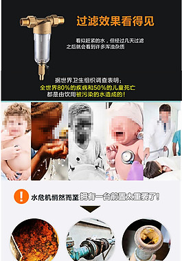 过滤 净化 用水