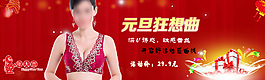 元旦海报