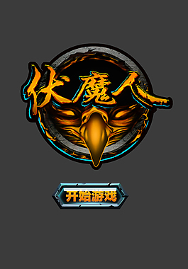 游戏UI
