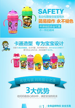 儿童水杯
