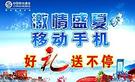 激情盛夏