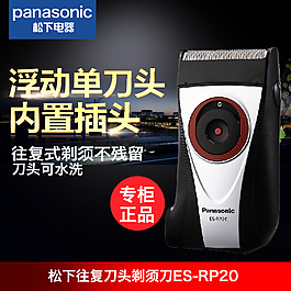 剃须刀小家电个人护理主图直通车