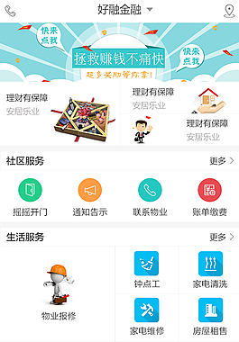 移动端首页
