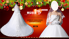 婚纱礼服详情页圣诞节日海报