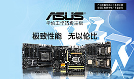主板海报