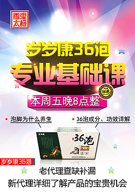 产品介绍 课程信息 宣传海报