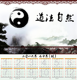 2016年历