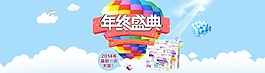 年终盛典