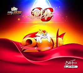 中国年春节海报