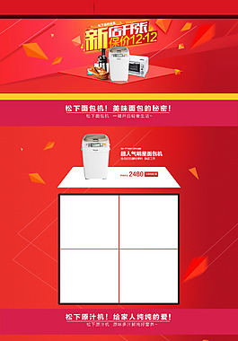 西式厨电首页设计