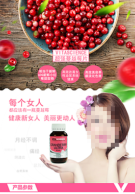 蔓越莓详情