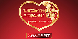 浓情感恩 一路有你