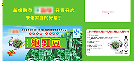 食品包装图