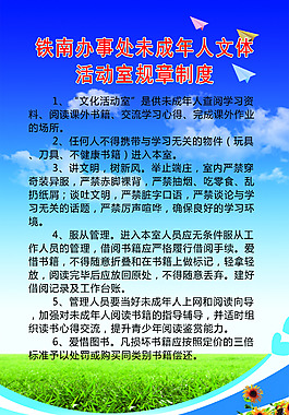 铁南办事处